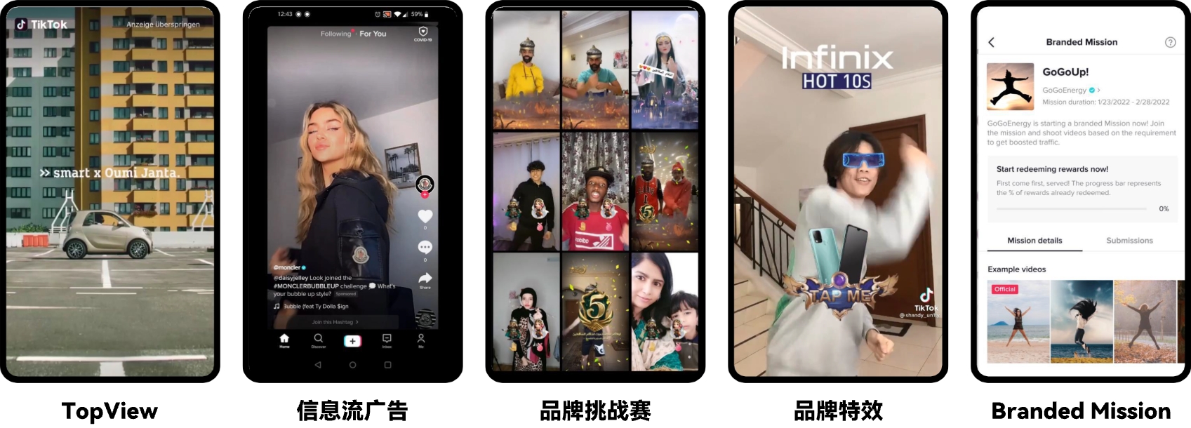 TikTok 廣告投放
